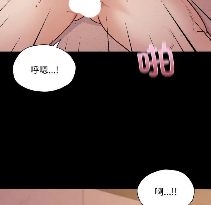 在学校达咩！第37話