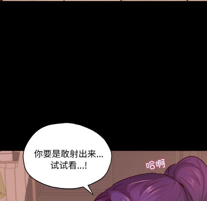 在学校达咩！第37話
