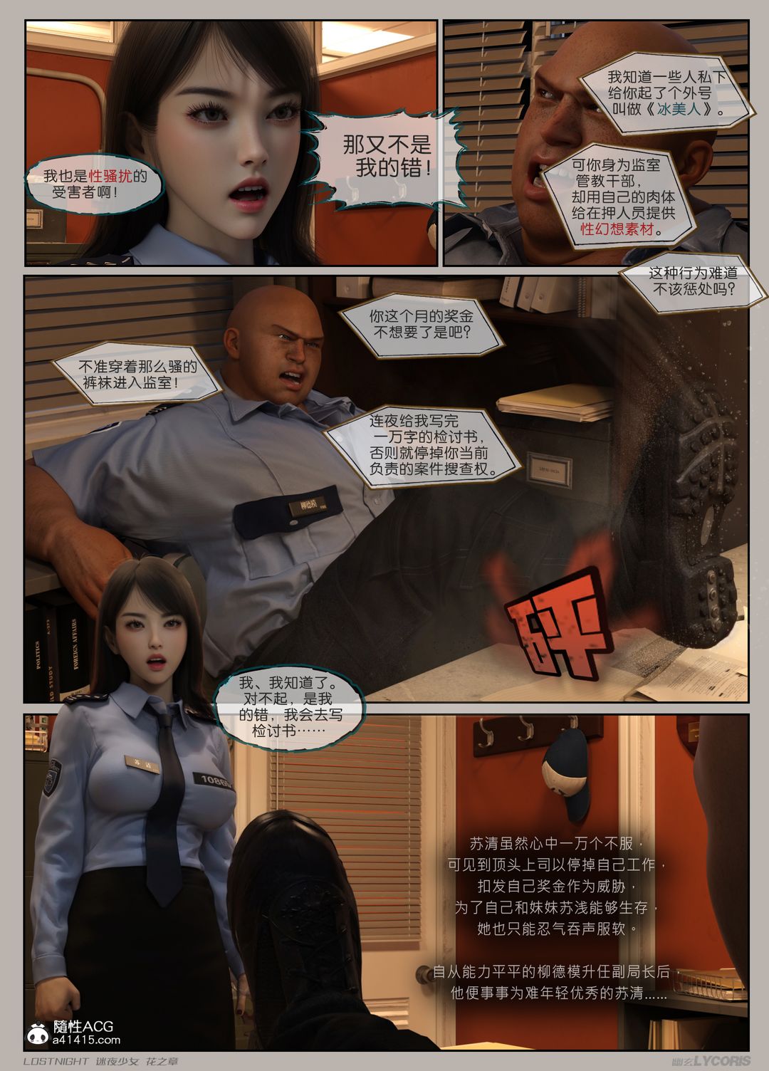 [3D]迷夜少女第01话