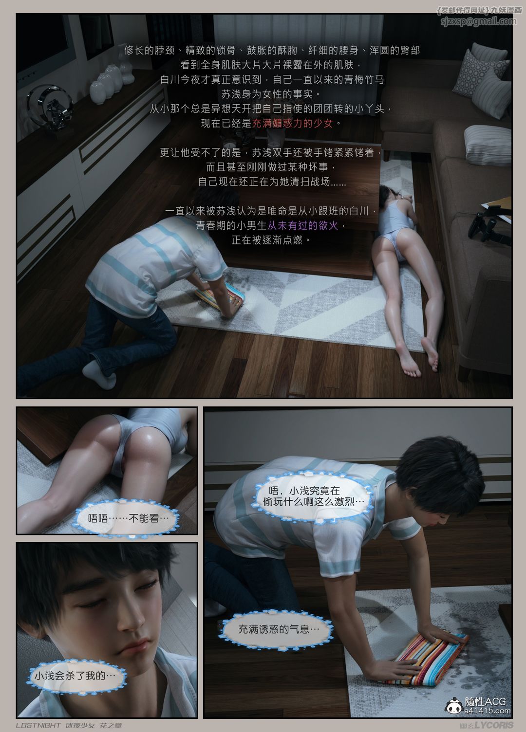 [3D]迷夜少女第01话