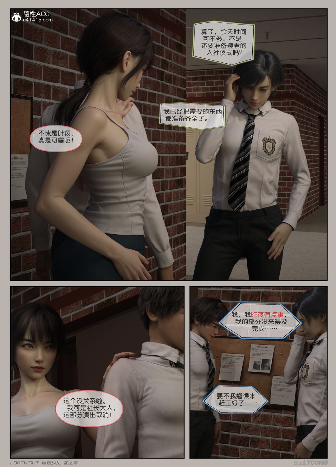 [3D]迷夜少女第01話
