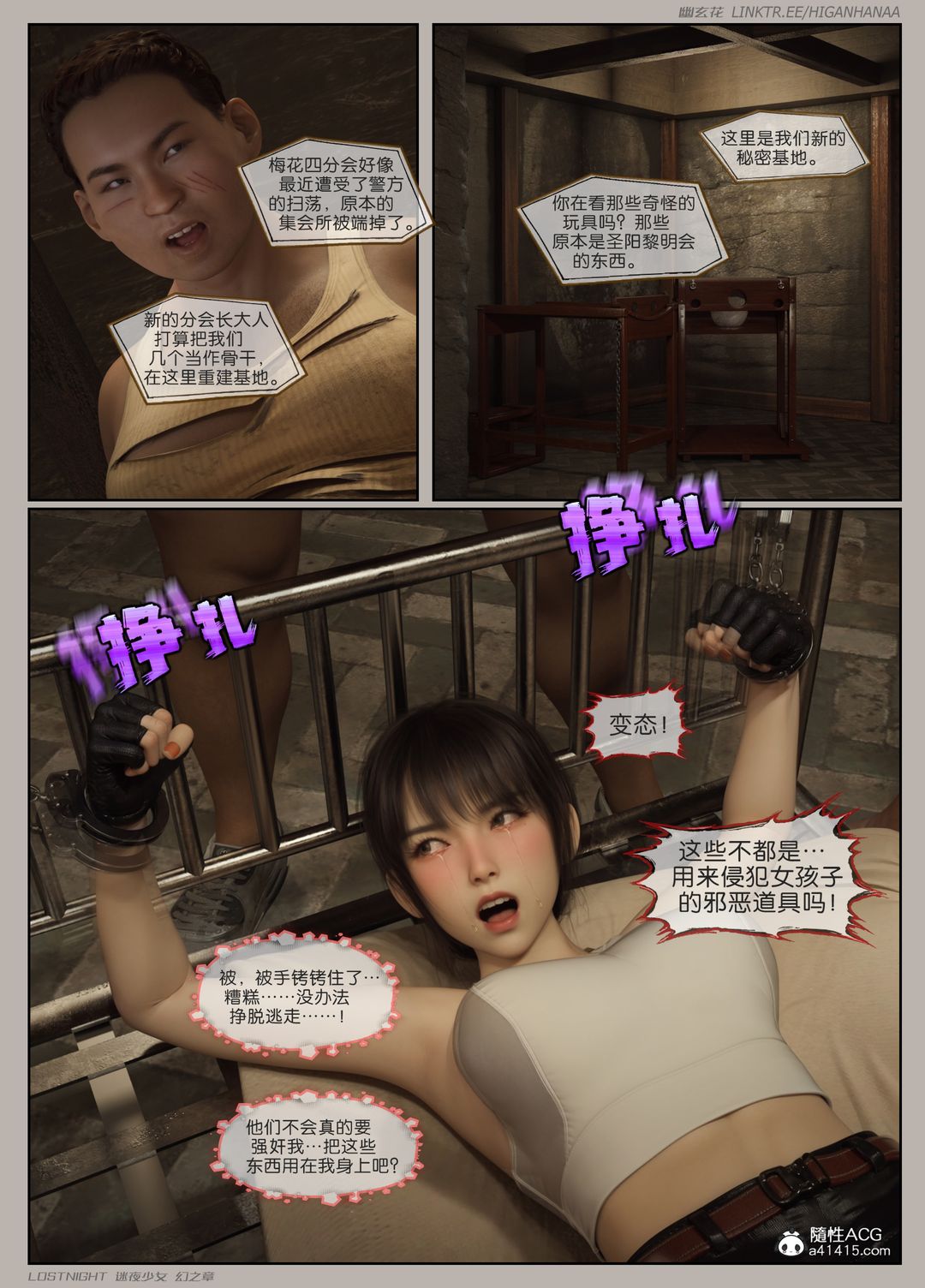 [3D]迷夜少女第06话