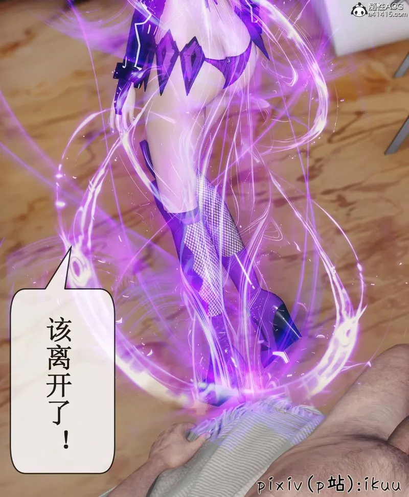 [3D]Aurora晨曦戰隊第08話