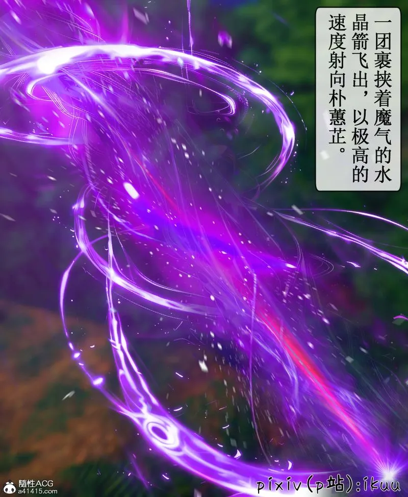 [3D]Aurora晨曦戰隊第08話