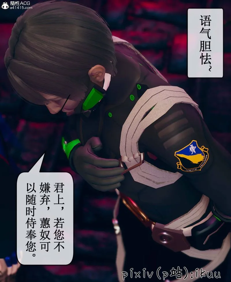 [3D]Aurora晨曦戰隊第09話