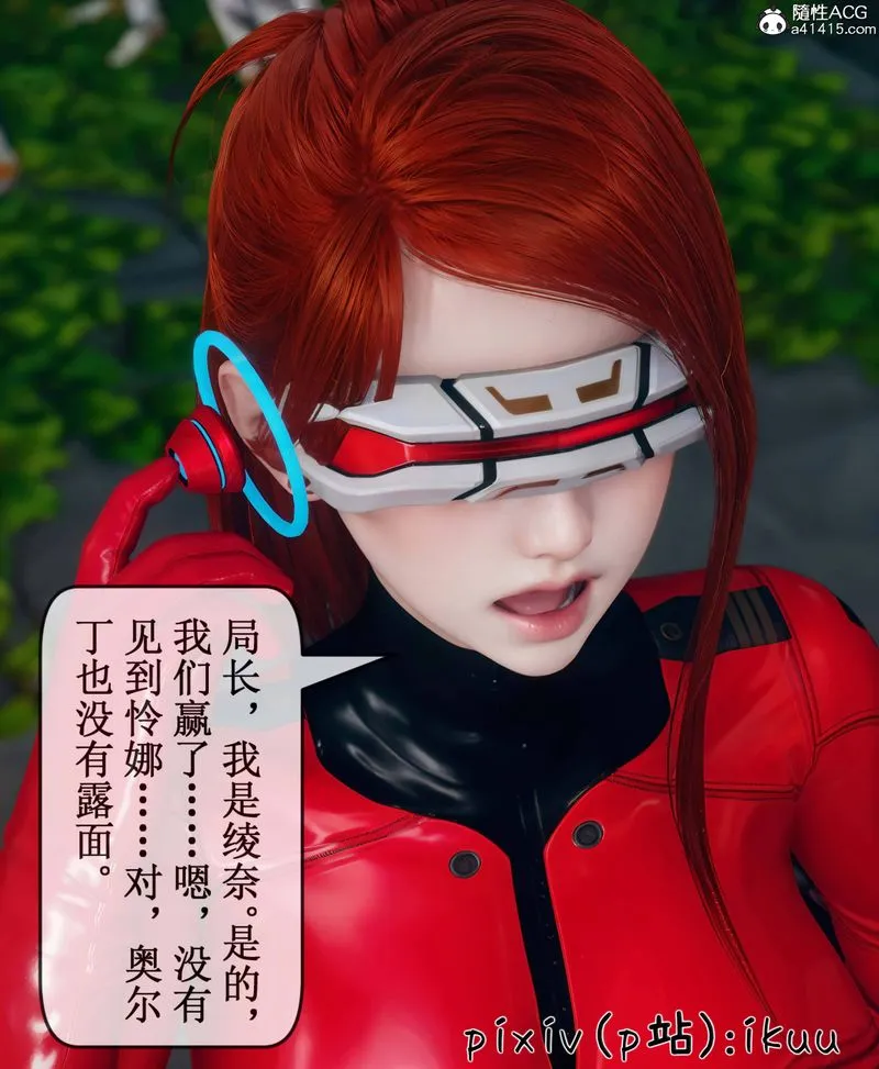 [3D]Aurora晨曦戰隊第09話