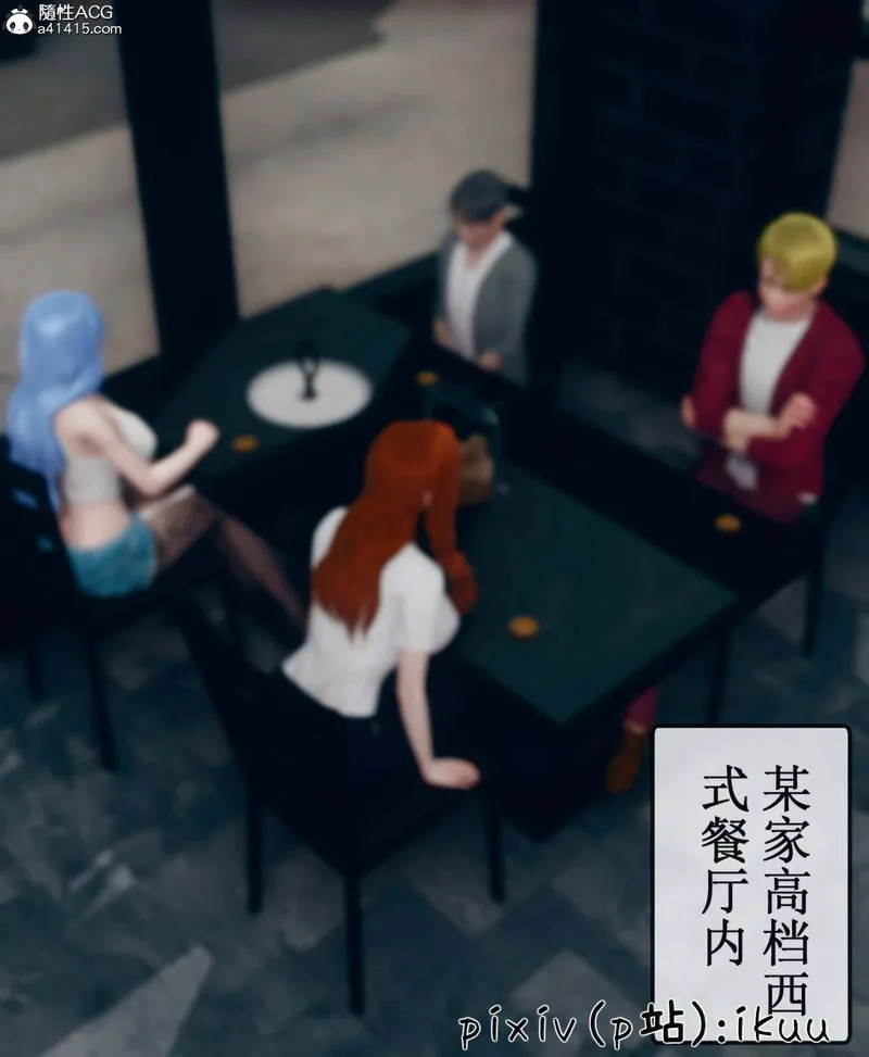 [3D]Aurora晨曦戰隊第09話