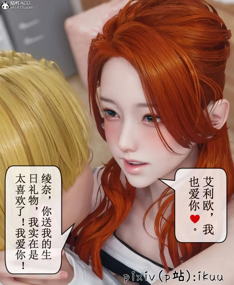 [3D]Aurora晨曦戰隊第09話