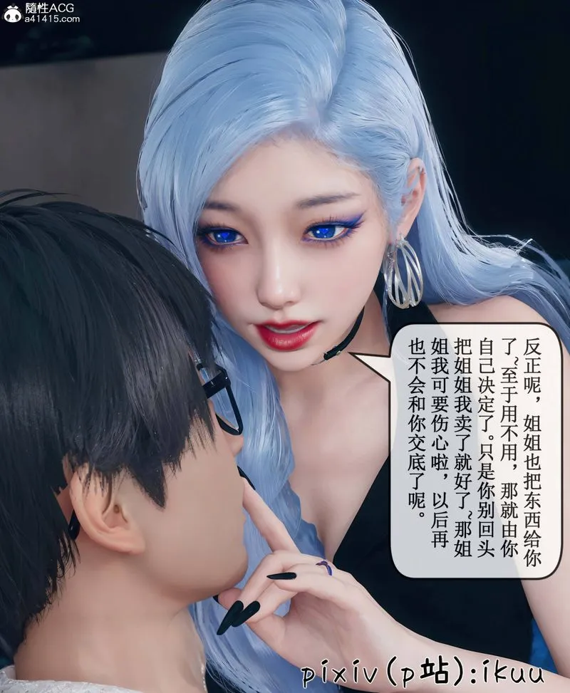 [3D]Aurora晨曦戰隊第09話