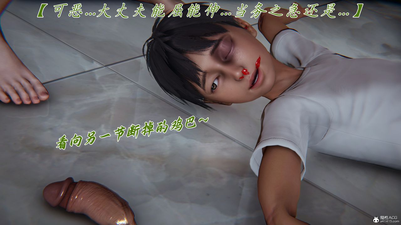 [3D]妈妈成了家裏保姆儿媳妇第26話