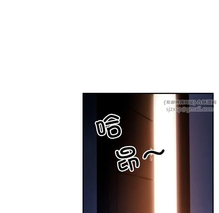 居委会的秘密第1話
