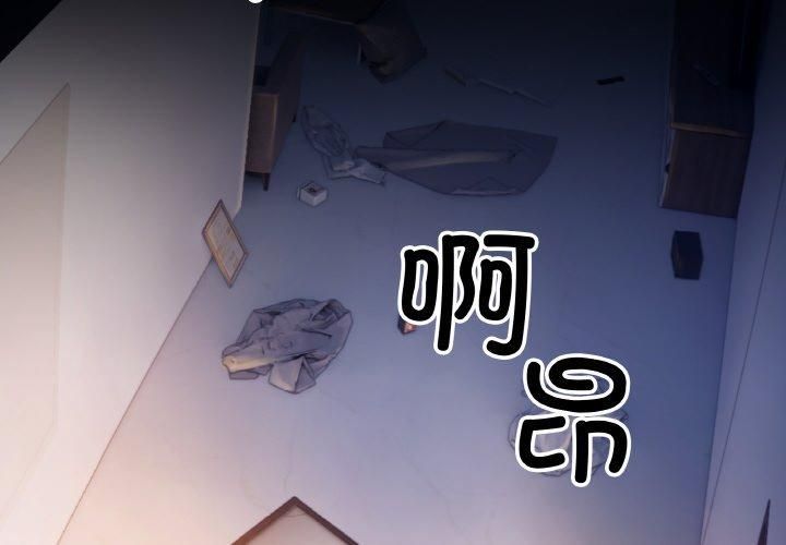 居委会的秘密第1話