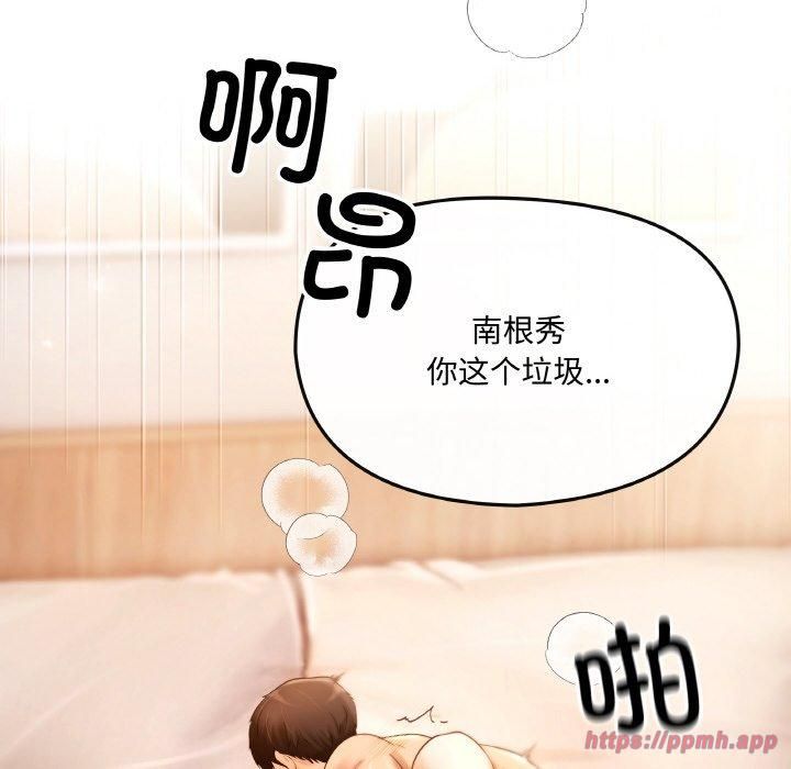 居委会的秘密第1话
