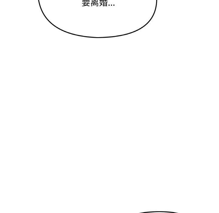 居委会的秘密第1话