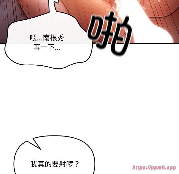 居委会的秘密第1话