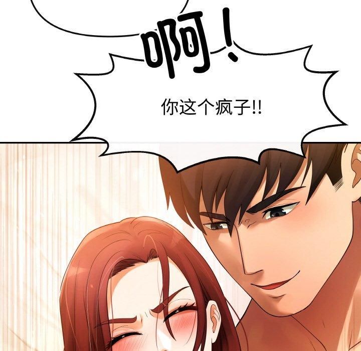 居委会的秘密第1話