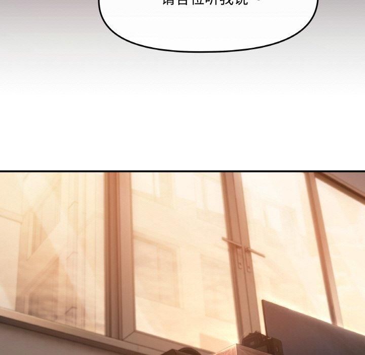 居委会的秘密第1話