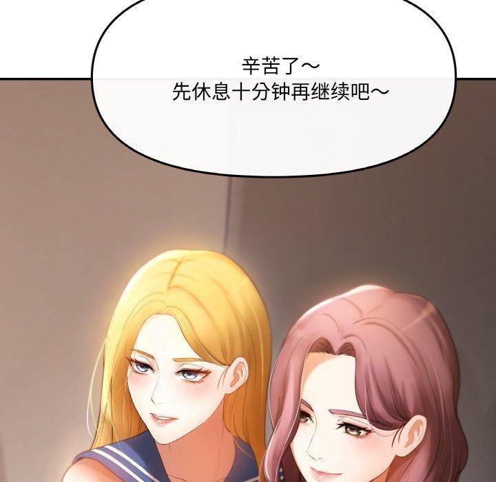 居委会的秘密第1话