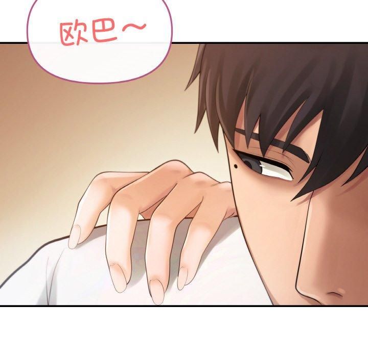 居委会的秘密第1話