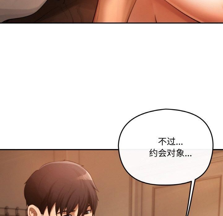 居委会的秘密第1话