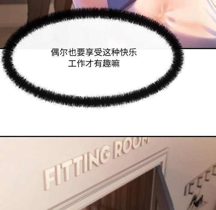 居委会的秘密第1話