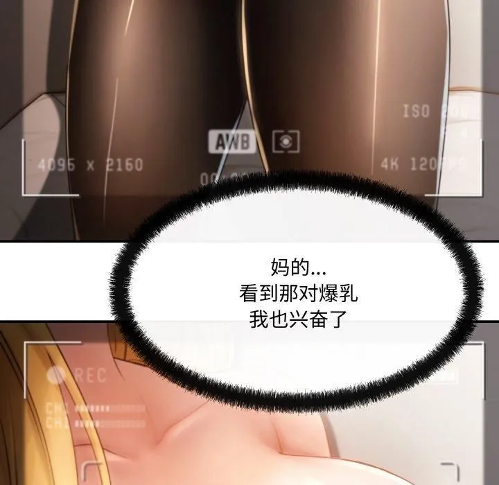 居委会的秘密第1話