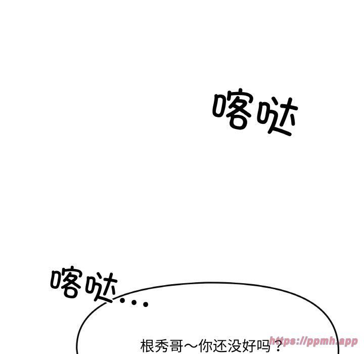 居委会的秘密第1话