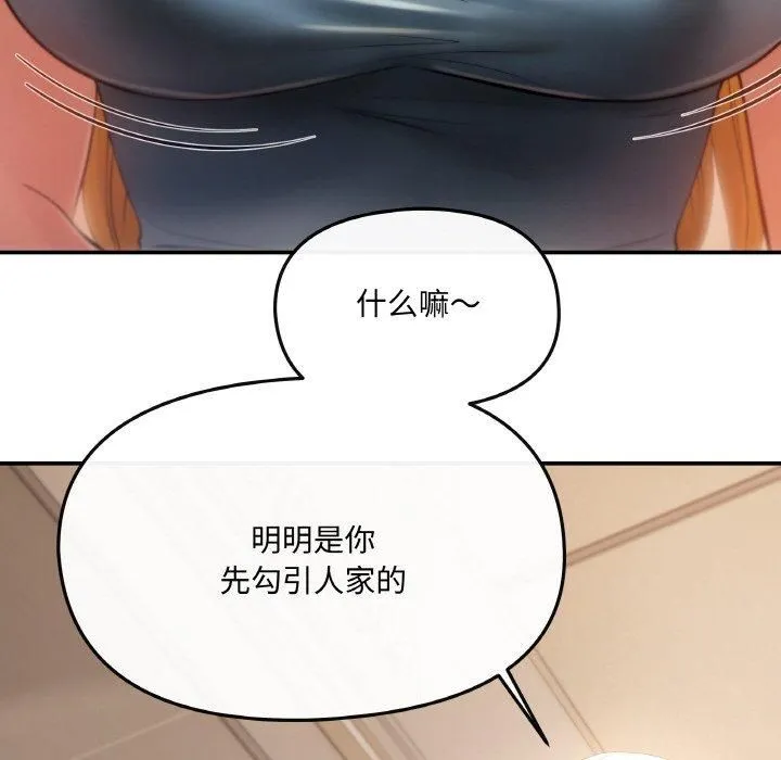 居委会的秘密第1話