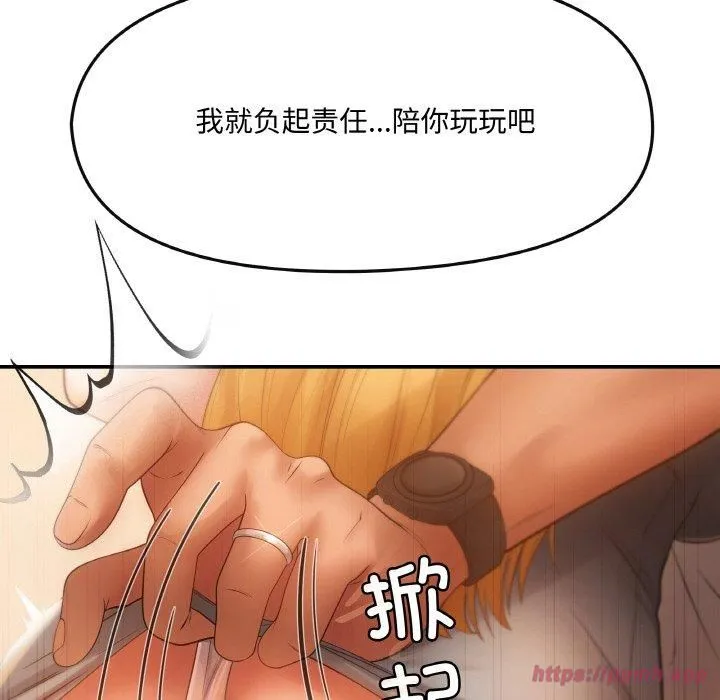 居委会的秘密第1話