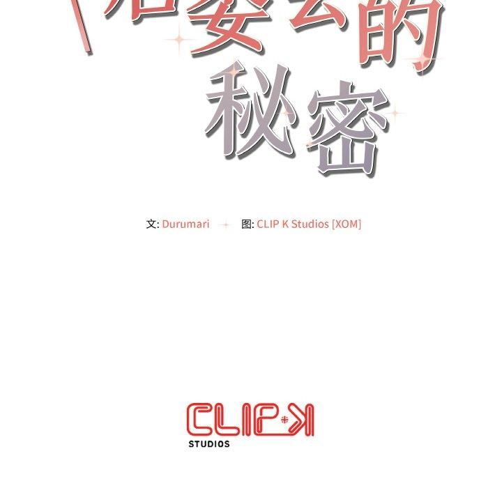居委会的秘密第1話