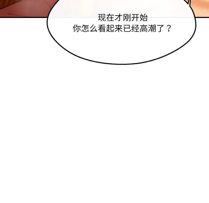 居委会的秘密第2話