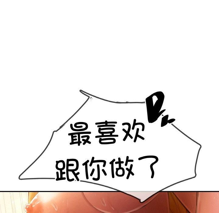 居委会的秘密第2话