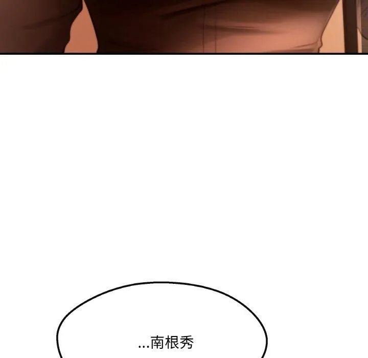 居委会的秘密第2話