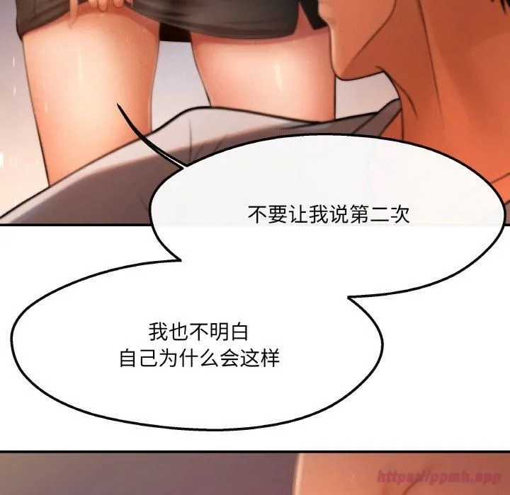 居委会的秘密第2話