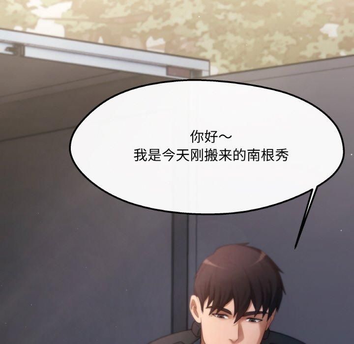 居委会的秘密第3话