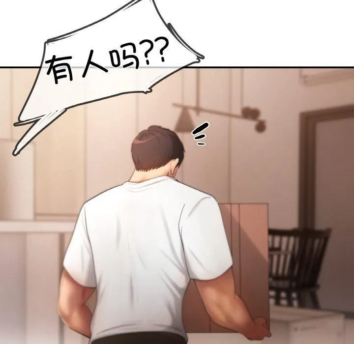 居委会的秘密第3話