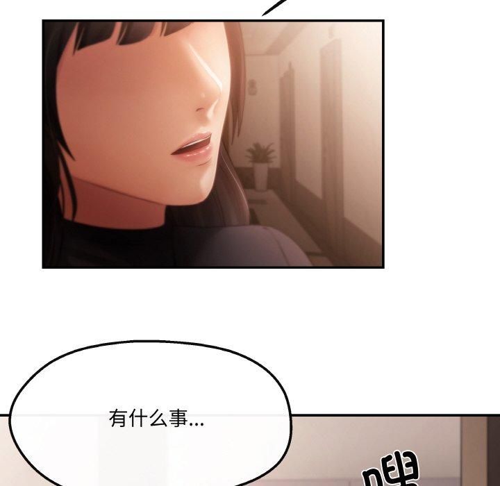 居委会的秘密第3话