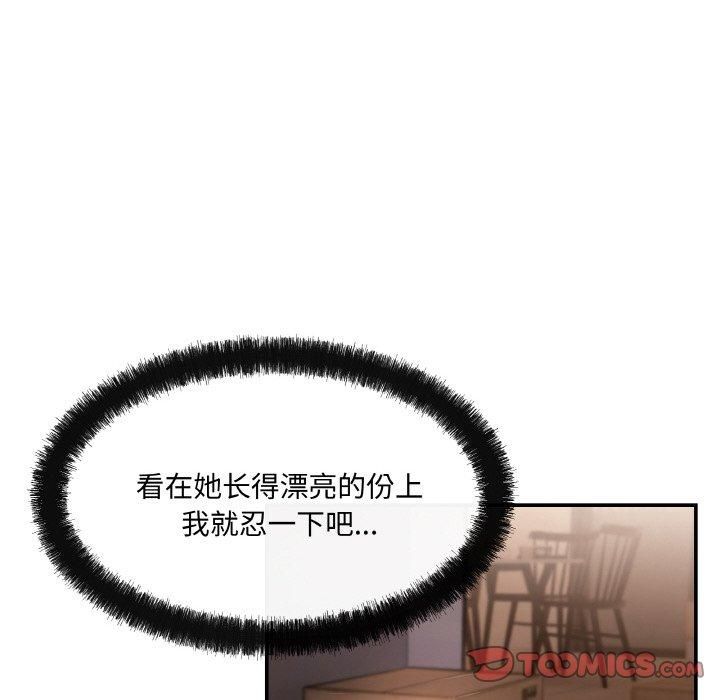 居委会的秘密第3话