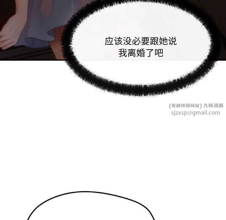 居委会的秘密第3话
