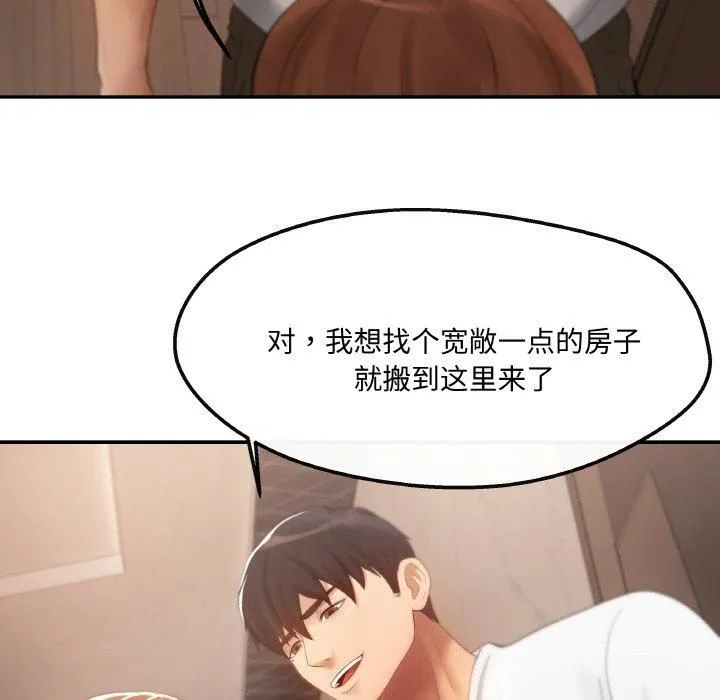 居委会的秘密第3話