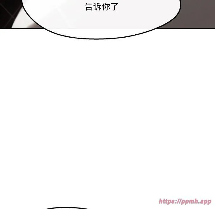 居委会的秘密第3話