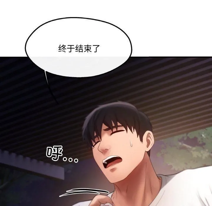 居委会的秘密第3話