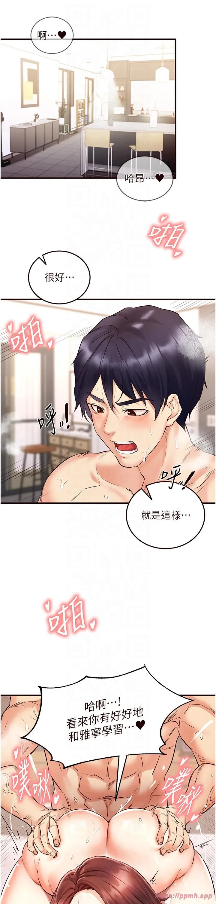 熟女自助餐第9話-阿姨…我不想努力瞭!