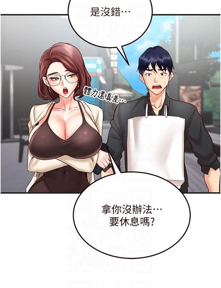熟女自助餐第9話-阿姨…我不想努力瞭!