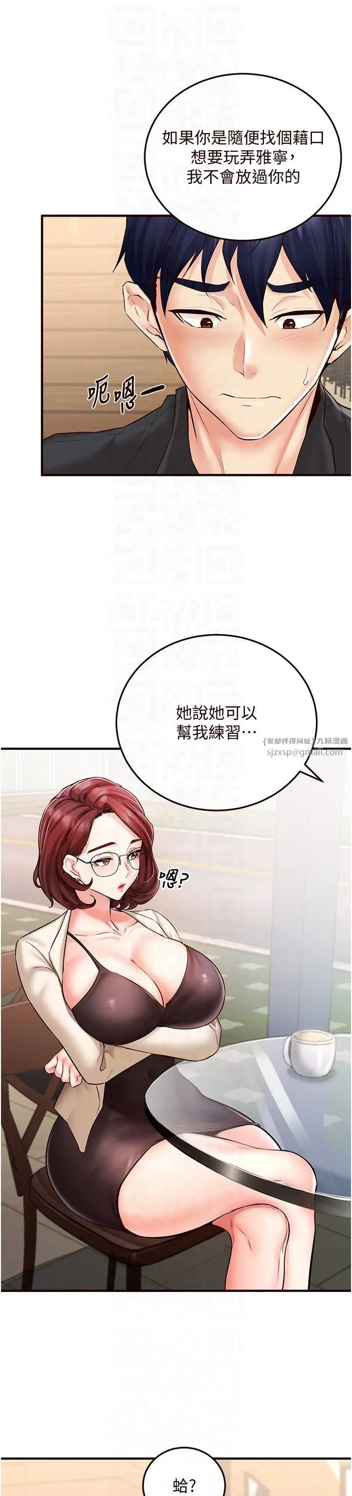 熟女自助餐第9話-阿姨…我不想努力瞭!