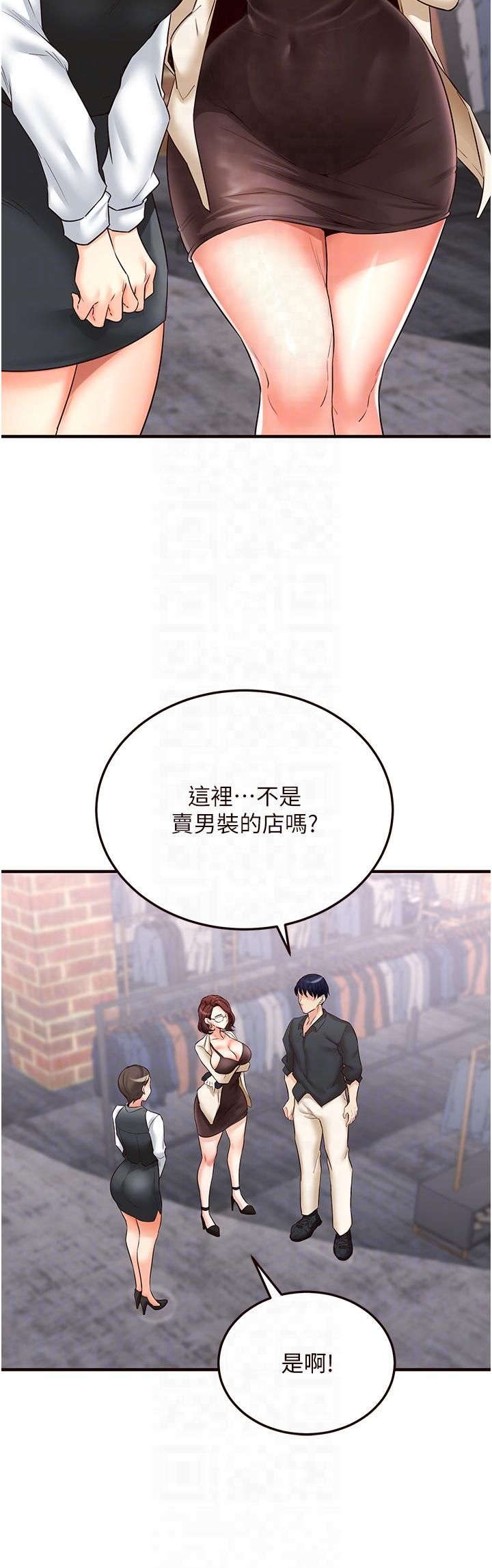 熟女自助餐第9話-阿姨…我不想努力瞭!