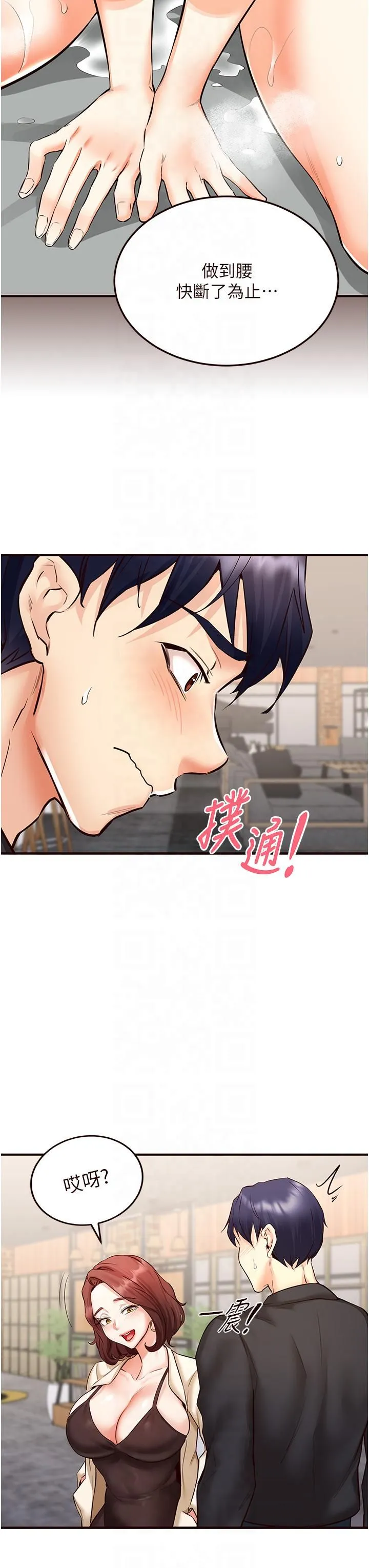 熟女自助餐第9話-阿姨…我不想努力瞭!