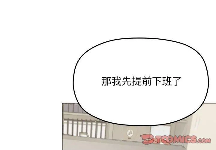缺德邻居难相处第5話