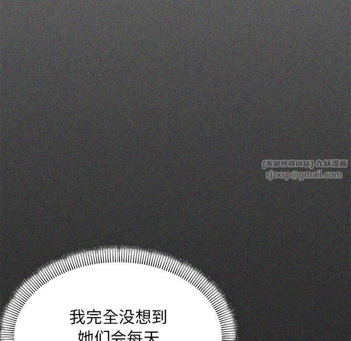 缺德邻居难相处第5話