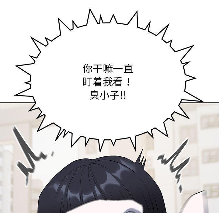 缺德邻居难相处第5話